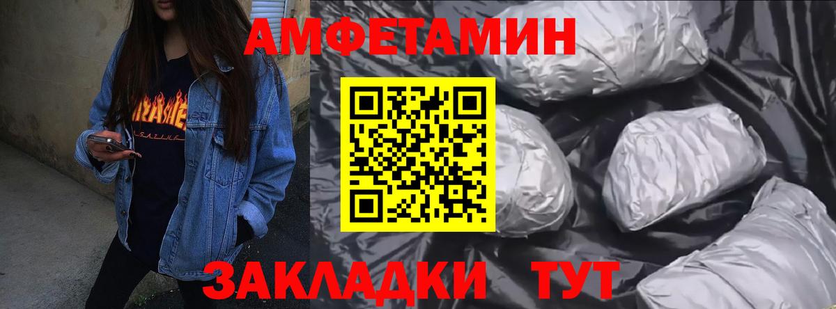 Амфетамин 98% Волжск