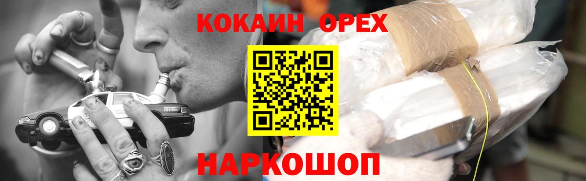 Кокаин Боливия Волжск