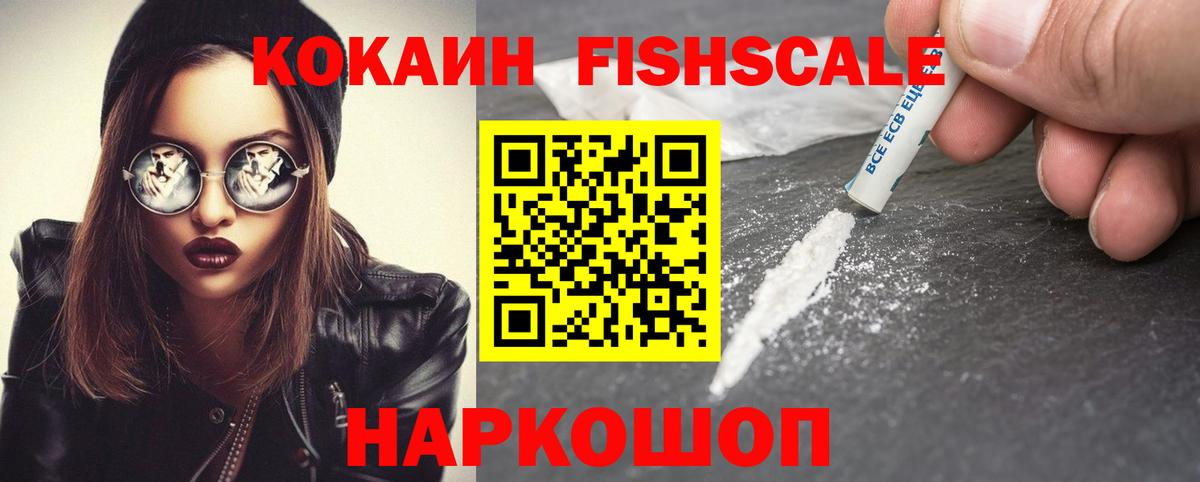 Волжск  КОКАИН Эквадор  COCAIN Columbia  Вход с VPN 