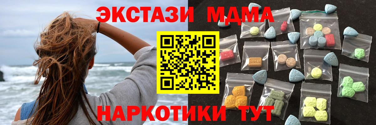 ЭКСТАЗИ VHQ  ЭКСТАЗИ таблы  Экстази  Волжск  Вход с VPN 