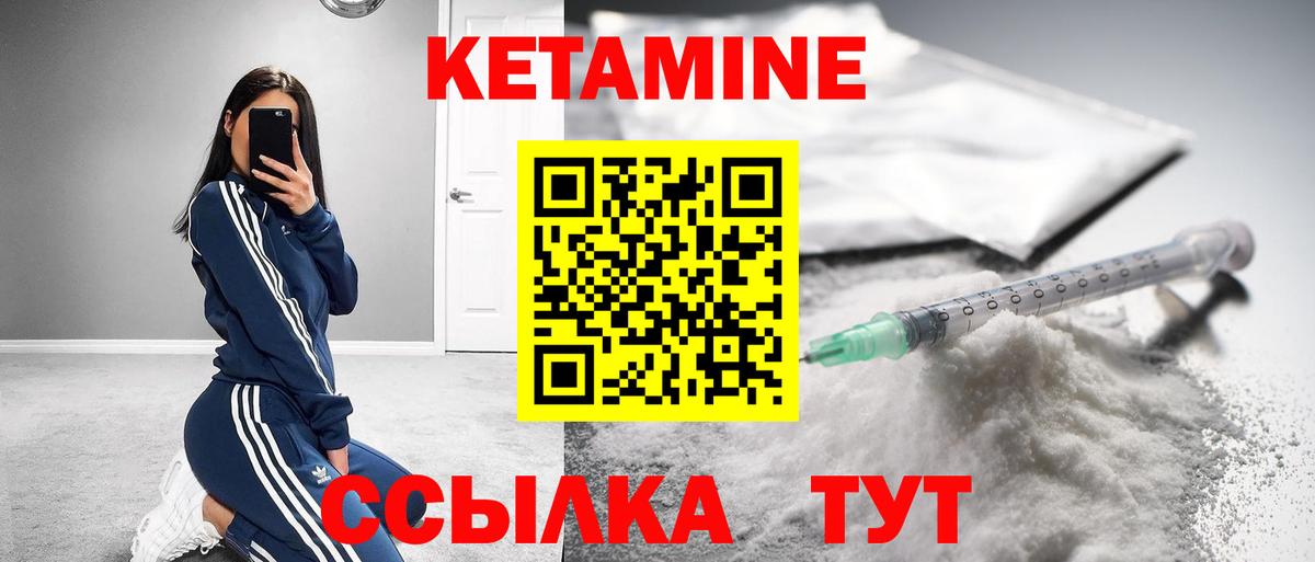Кетамин ketamine Волжск