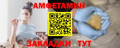 амфетамин Кулебаки