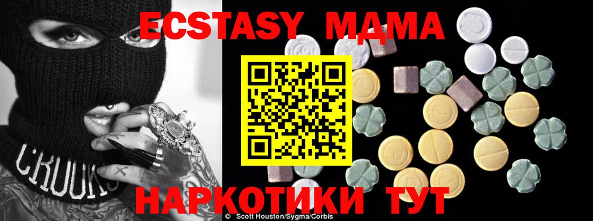 Волжск  MDMA  Вход с VPN  MDMA Molly  MDMA кристаллы 