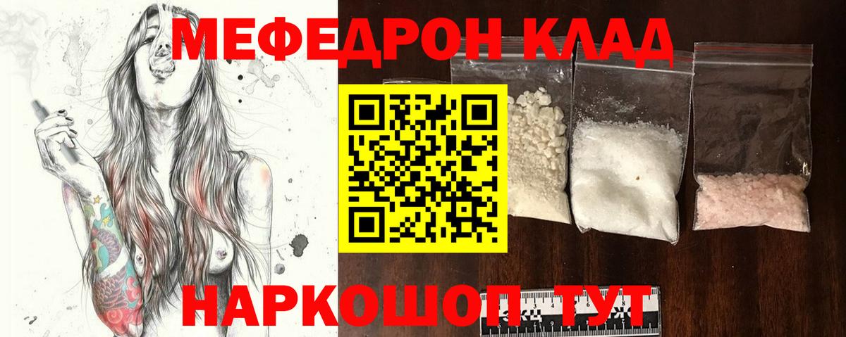 Мефедрон мяу мяу  МЕФ  Волжск  Вход с VPN  Мефедрон кристаллы  МЕФ 