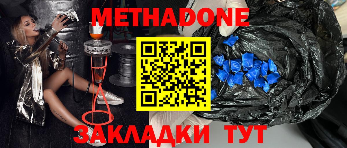 МЕТАДОН VHQ  Метадон мёд  Волжск  МЕГА маркетплейс  Вход с VPN 