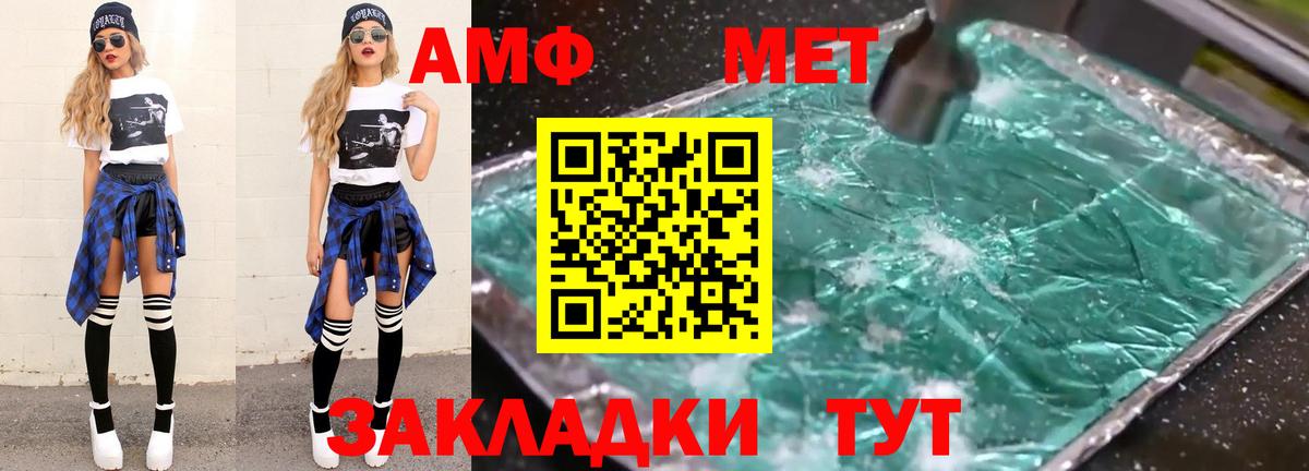 Волжск  Метамфетамин пудра  Вход с VPN 
