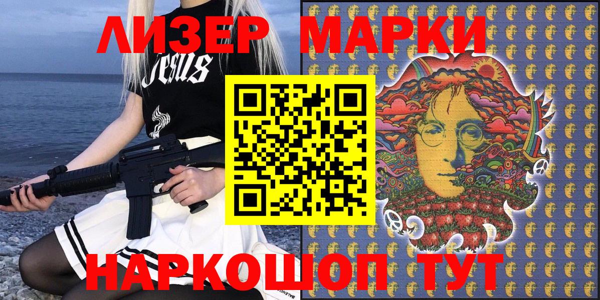 Волжск  Марки NBOMe 1,8мг  Марки NBOMe 1,8мг  Наркотические марки  Вход с VPN 