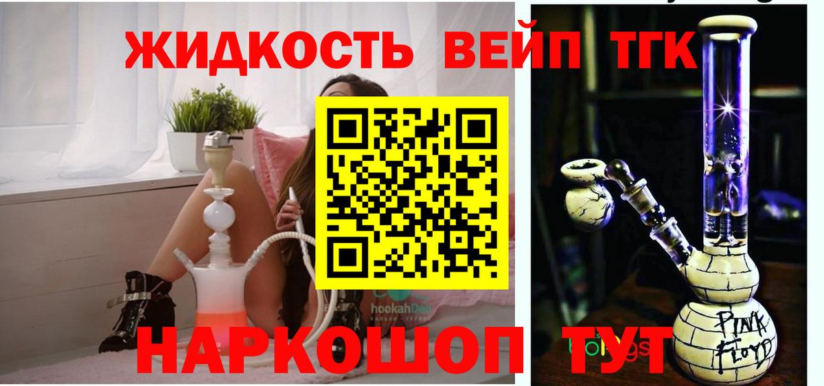 ТГК вейп с тгк  Вход с VPN  купить закладку  Волжск 